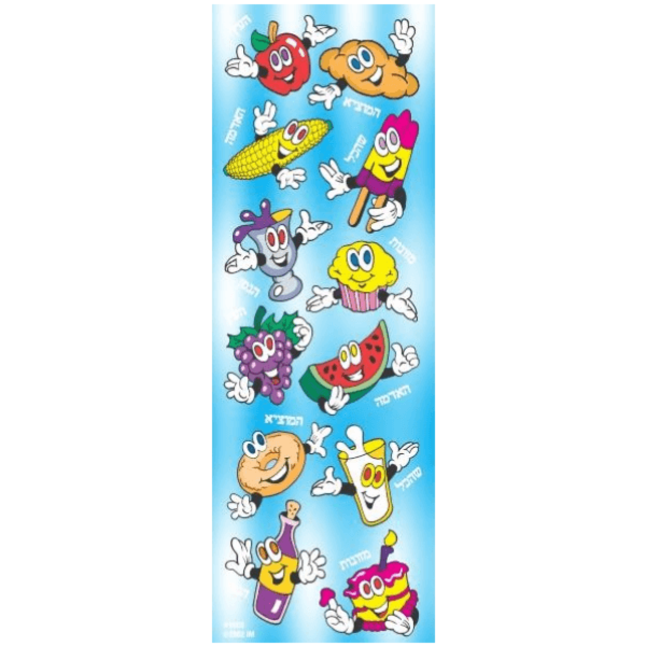Brachos Animated Stickers – Fun Jewish Kids Reward Stickers for Classroom, Learning & Crafts